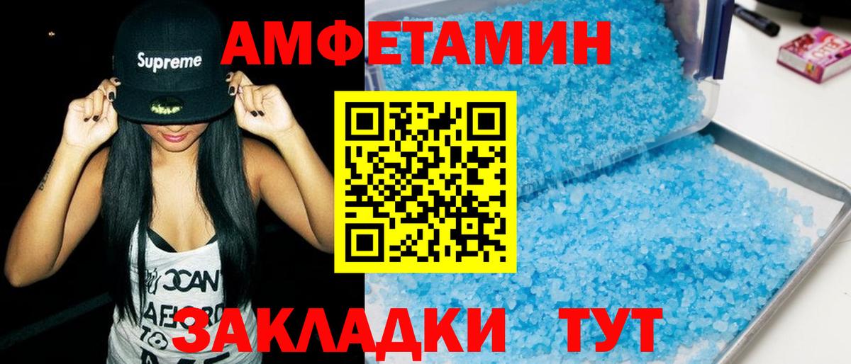 Лабинск  Amphetamine  Вход с VPN  АМФ VHQ 