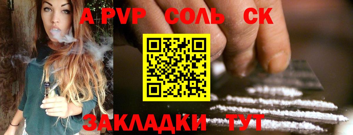 Alfa_PVP  A PVP крисы CK  А ПВП крисы CK  Лабинск  Вход с VPN  A-PVP крисы CK 