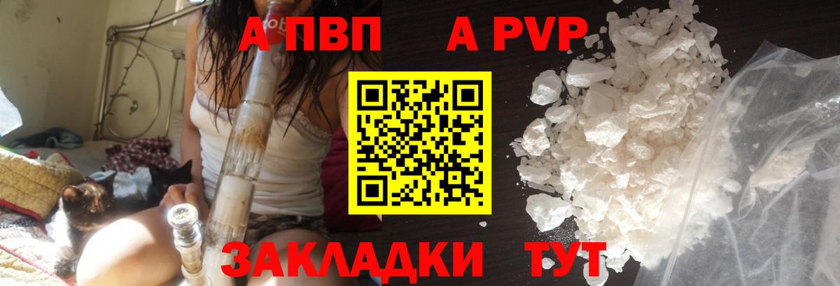 A PVP VHQ Лабинск