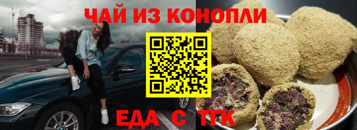 Печенье с ТГК марихуана Лабинск