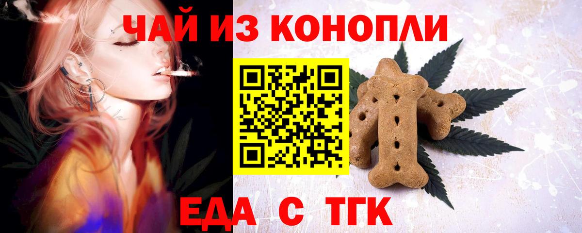 Лабинск  Cannafood марихуана  Вход с VPN 