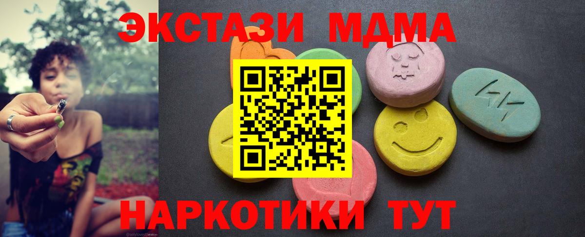 Лабинск  ЭКСТАЗИ 280мг  Вход с VPN 