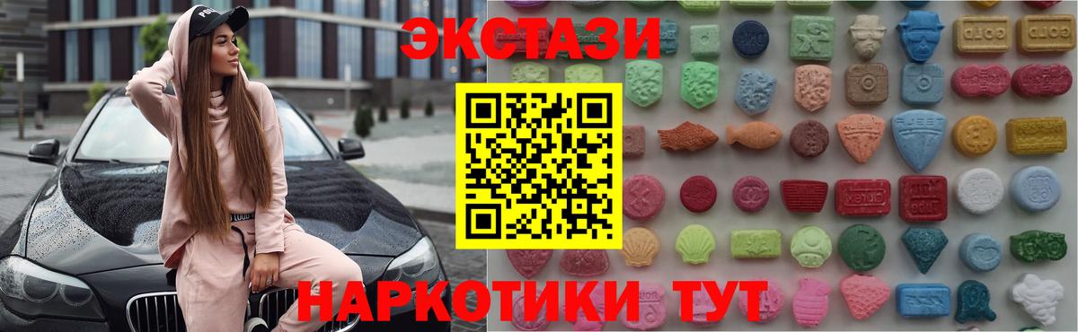 Экстази Cube Лабинск