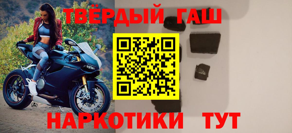 ГАШ Cannabis  Гашиш Изолятор  Лабинск  Вход с VPN 