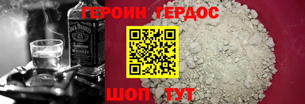 ГЕРОИН афганец  Вход с VPN  Лабинск 