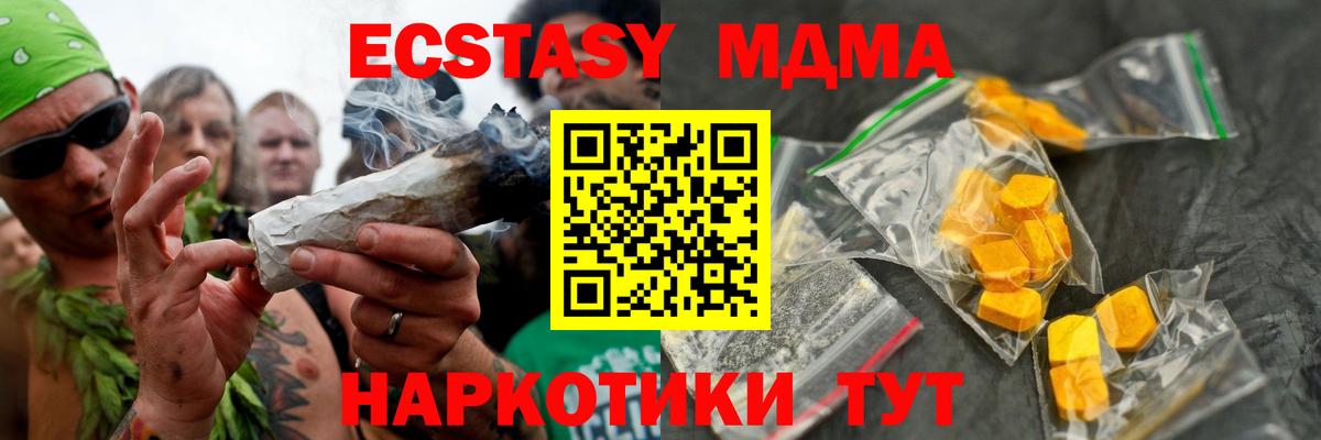МДМА молли Лабинск