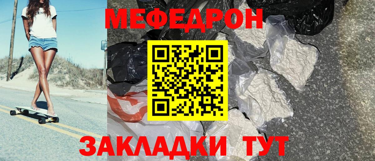Мефедрон мяу мяу  Вход с VPN  МЯУ-МЯУ  МЕФ VHQ  Лабинск 