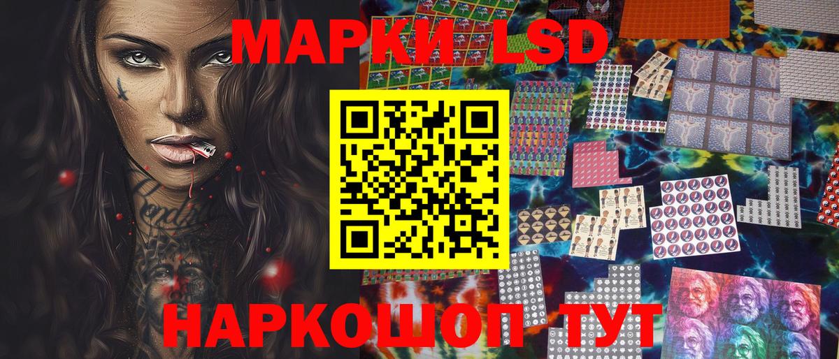 Марки N-bome 1,8мг  Вход с VPN  Лабинск  Марки N-bome 1,8мг 
