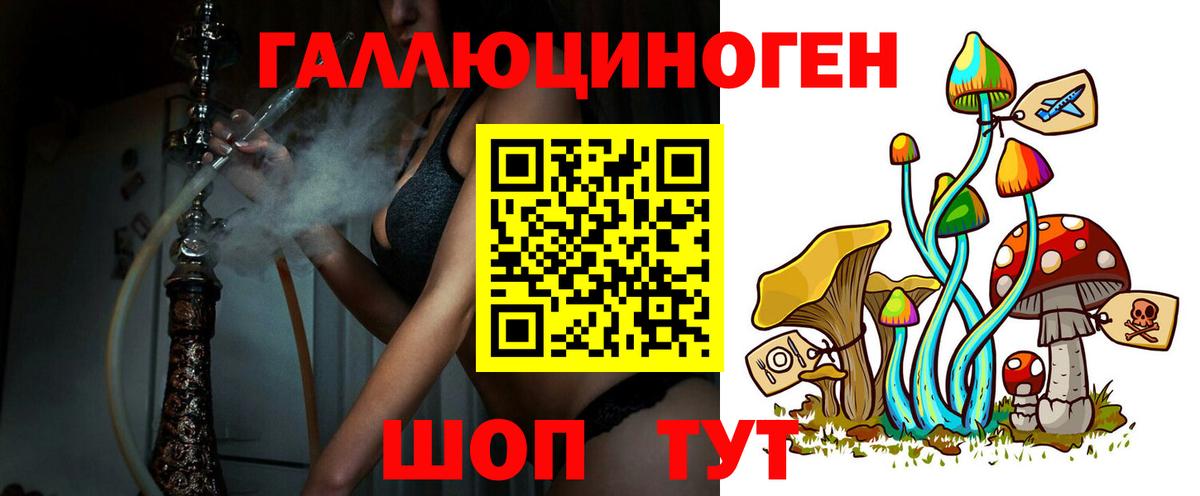 Галлюциногенные грибы Magic Shrooms  Вход с VPN  Лабинск 