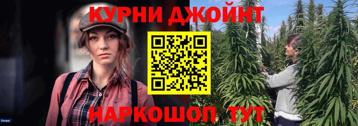 Лабинск  Бошки Шишки план  Вход с VPN  Шишки марихуана Bruce Banner 